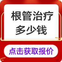 竞价动图-牙齿治疗.gif
